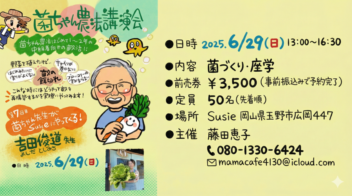 菌ちゃん畝づくり